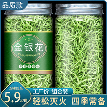 Honeysuckle tea Qinghuo official flagship store Dew non-special grade wild honeysuckle dried canned bulk chrysanthemum tea