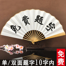 Ancient wind fan folding fan customized handwritten inscription Deyun Club mens bar silk cloth trampoline paper fan custom Chinese style