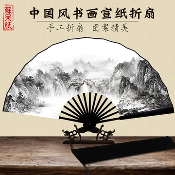 扇子折扇山水画-扇子折扇山水画促销价格、扇子折扇山水画品牌- 淘宝