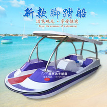 New pedal boat four FRP pedal boat double park cruise boat leisure sightseeing awning pedal boat