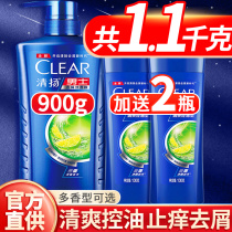 Qingyang shampoo Dew liquid official brand shampoo hair cream anti-itching oil control male Lady flagship store