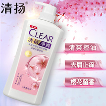 Qingyang shampoo Dew anti-itching oil official brand flagship store shampoo hair cream for men and women