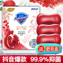  Shufengjia pomegranate soap family pack fragrant bath soap fragrance lasting flagship store Official flagship car