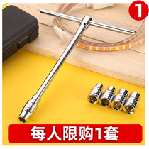 Green Forest t-shaped socket wrench set l three-pronged sleeve outer hexagonal ratchet washing machine disassembly car tire tool