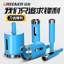 Green forest marble hole opener Ceramic tile cobblestone Granite drilling special drill Multi-function dry drill Hole drill
