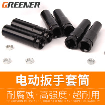 Electric wrench sleeve head set wind gun extension full set combination 14-22 hexagon screw big fly sleeve head 8