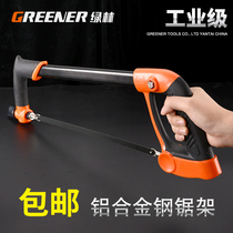 Green forest adjustable small hacksaw frame Metal hand saw saw bow frame Household aluminum alloy manual woodworking hacksaw bow