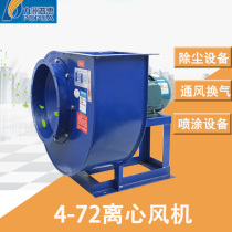 Jiuzhou Pratt & Whitney 4-72 centrifugal fan ventilation industrial dust removal dust painting room boiler centrifugal induced draft fan