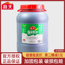 Sea Tianjin Character Loaded Oyster Oil 6kg Large Barrel Commercial Consumption Oil Barbecue Hot Pot Dip Sauce Fried Vegetable Fresh Seasoning Condiment