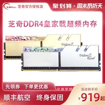  Zhiqi Memory Royal Halberd Phantom Halberd big steel teeth ddr4 2400 2666 32000 3600 memory bar