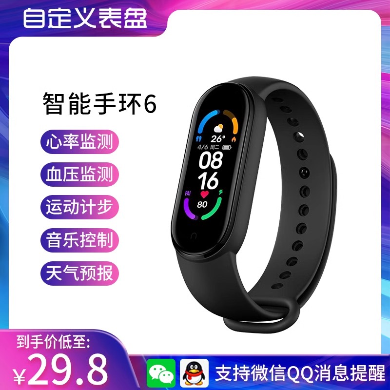 スマートブレスレットウォッチ心拍数血圧スポーツ歩数計電子防水カップル男女学生多機能子供用腕時計第5世代Xiaomi携帯電話パワーブランドスマートウォッチに適しています