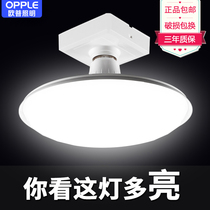 OP lighting LED bulb E27 large screw mouth ultra bright living room household energy-saving waterproof white light power ufo light