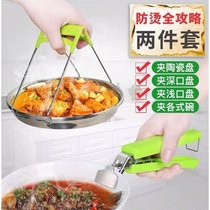 Anti-scalding clip plate Grip Bowls Clip home Kitchen Steam Pinch tray Anti-slip steamer Steamer Lift Bowl