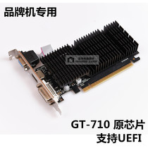 New GT710 2G DDR3 small chassis brand machine independent HD knife card server game half-height graphics card