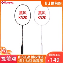 Wenfeng 4U durable beginner advanced badminton racket high pound carbon ultra light 82g badminton racket K520