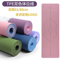 Multifunctional double-layer body line TPE yoga mat thickened wide and long non-slip beginner home dance fitness exercise