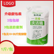  Lan Kerun detergent masterbatch concentrated detergent raw material paste bulk raw material Hotel canteen 500 grams a pack