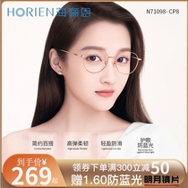 (Guan Xiaotong same model) Hai Lien glasses myopia female face small anti-radiation anti-blue Korean tide N71033