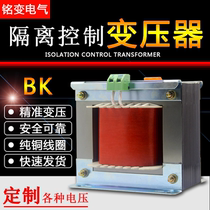BK-1500VA single-phase isolation control transformer 380V to 220V to 12V24V36V48V72V90V110