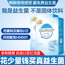 (Consultation coupon is more preferential)Junlebao active probiotic powder for infants and children 30 packs