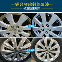 Car hub scratch repair paint pen Silver aluminum alloy notch rim renovation gun gray black self-painting