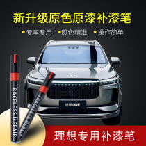 Special New Ideal One Original Factory Fill Lacquered Pen Pearl White Grey Silver Black Car Painted Face Scratcher Repair God