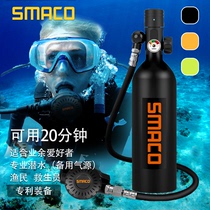 SMACO Portable oxygen tank Underwater respirator Deep diving lung Fish gills Full set of equipment Bottle tube Professional equipment