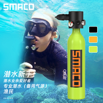 SMACO S500 portable oxygen cylinder snorkeling underwater respirator tank deep diving lung fish gill Tube full set of equipment