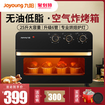 Jiuyang air fryer oven Household multi-function fryer without oil electric fryer French fries machine baking large capacity