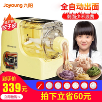 Jiuyang noodle machine Household automatic intelligent noodle press electric small multi-function dumpling skin noodle making machine N21