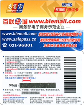 Lianhua OK card Bailin OK card 100 200 300 500 face value red and blue version of supermarket card