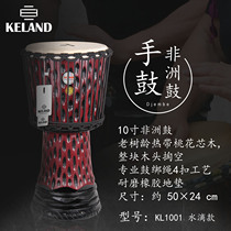KELAND Kailang professional brand African drum KL1001 water drop 10 inch performance level African drum