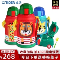 tiger tiger Childrens Thermos Cup with Straws Dual-purpose Primary School Portable Kettle Flagship Store Official Flagship