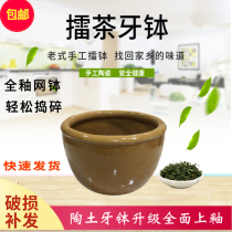 Shanwei Haifeng Teas Yield Dental Bowl Land River Hakka Ring Tea Bowl Chaochaoshan Tea Stick Tea Stick Tool Natural Handmade Grinding Machine