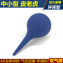 Keyboard blowing dust cleaning air blowing clean balloon air blowing ball blowing balloon lens blowing screen blowing skin Tiger