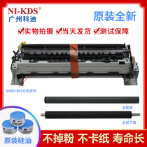 Suitable for HP 402 Fixing Assembly 403 Heater M426 M427 Fixing Film Heater Silicone Oil