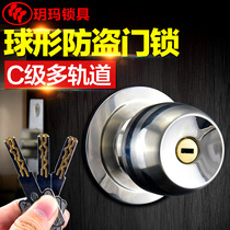 Yuema C-class spherical lock Household door lock Indoor bedroom door Bathroom toilet Stainless steel room wooden door round lock
