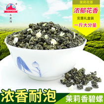 2021 Jasmine tea leaves Cheliwan fragrant premium Hengxian Jasmine tea snow Snail fragrant blue Snail 500g gift box