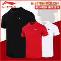 2022 new products Li Ning badminton clothes men and women POLO shirts speed dry sports short sleeves casual turnover T-shirt APLR125