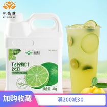Fresh lemon juice 3kg high concentration fruity beverage Juice thick pulp milk tea shop beverage shop special raw materials
