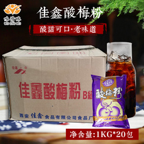 Jiaxin sour plum soup powder Shaanxi old brand sour plum juice instant powder solid brewing beverage hot pot restaurant 1kg * 20