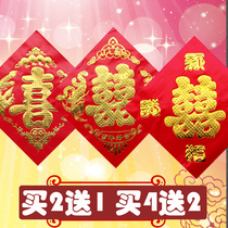 Happy Character Wedding Gate Double Joy Character Special Door Wedding Celebration Single Happy Character Woman Square Manhole Cover Big Red Paper Xi Character Door Sticker