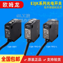 Brand new original Omron photoelectric switch E3JK-DR11 12 TR12-D TR12-L RR11-C RR12