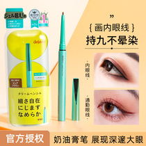 Japan DEJAVU Dai Jiebi Shunslide Inner Eye Line Gel Pen Female Lasting anti-sweat without fainting extremely fine Eye Line Paste Pen