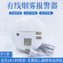 Smoke alarm household 220V plug-in fire certification kitchen fire smoke detector network induction detection