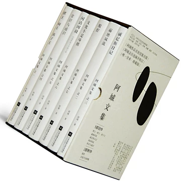 阿城文集全7册-阿城文集全7册促销价格、阿城文集全7册品牌- 淘宝
