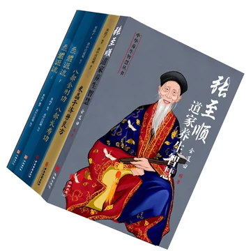 米晶子济世良方图书-米晶子济世良方图书促销价格、米晶子济世良方图书
