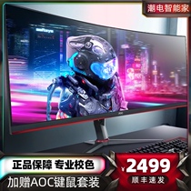 AOC 4K144Hz with fish screen 34 inch display curved screen 21:9 screen HDR stocks 1ms response CU34G2X desktop 29 computer 32 e-sports 2k wide