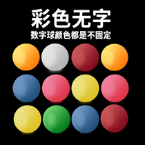 4cm color plastic lottery box lottery ball lottery high-grade matte table tennis for table tennis without characters