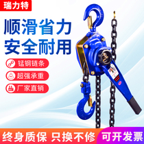 Handpulled gourd 0 75t 75t 1t 3t 3t of tight wire pull-tight instrumental lifting hand hoist Hand-in-hand handplate gourd